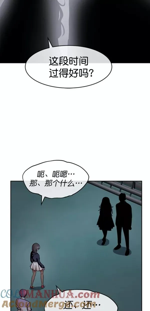 特别篇（二）大学生金小红 [下篇] 3 第13页