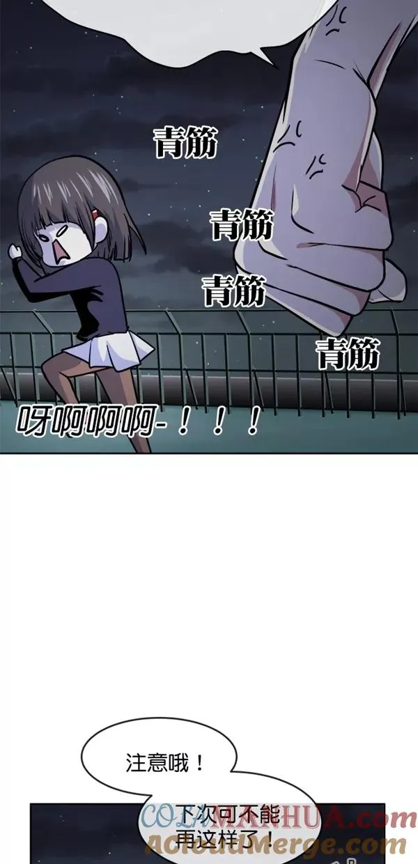 特别篇（二）大学生金小红 [下篇] 3 第16页