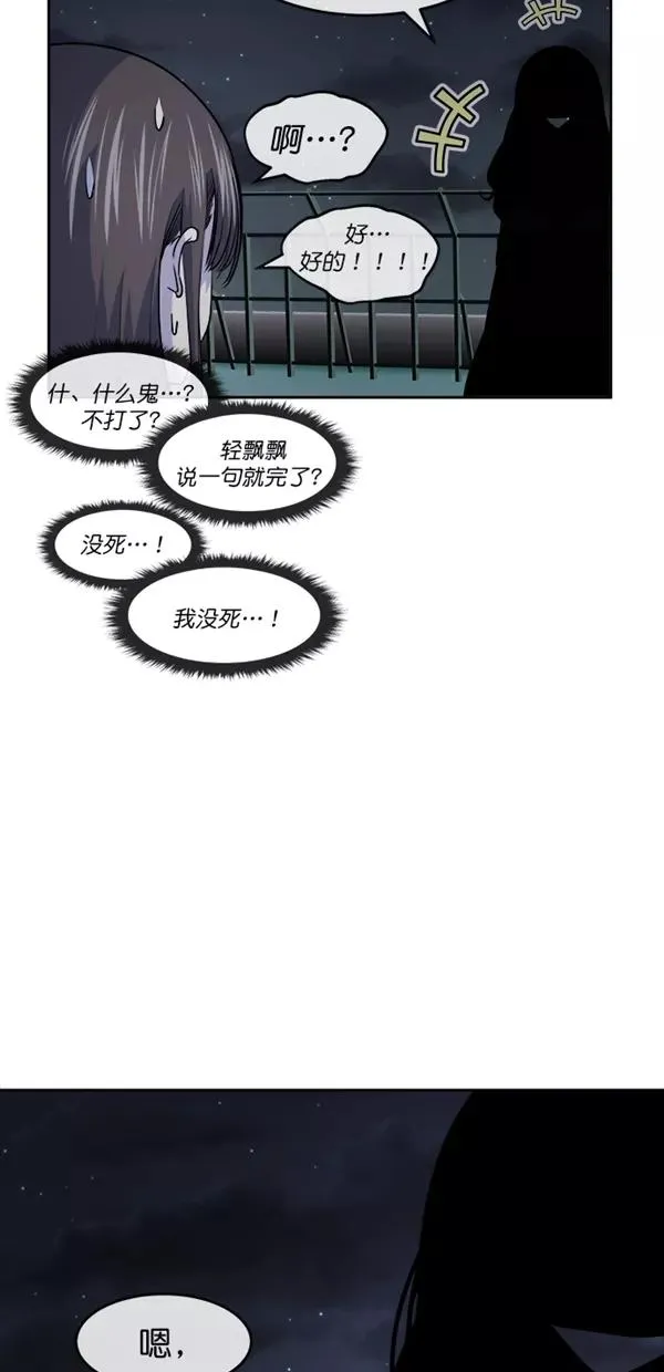 特别篇（二）大学生金小红 [下篇] 3 第17页