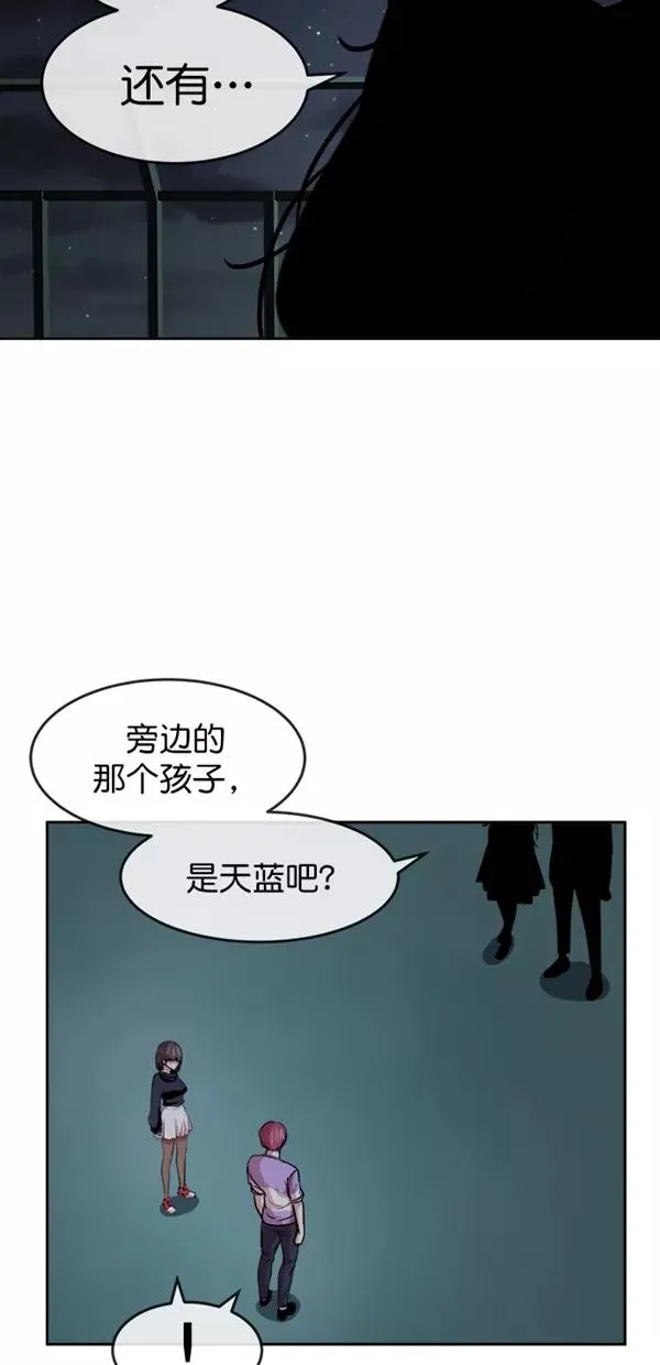 特别篇（二）大学生金小红 [下篇] 3 第18页