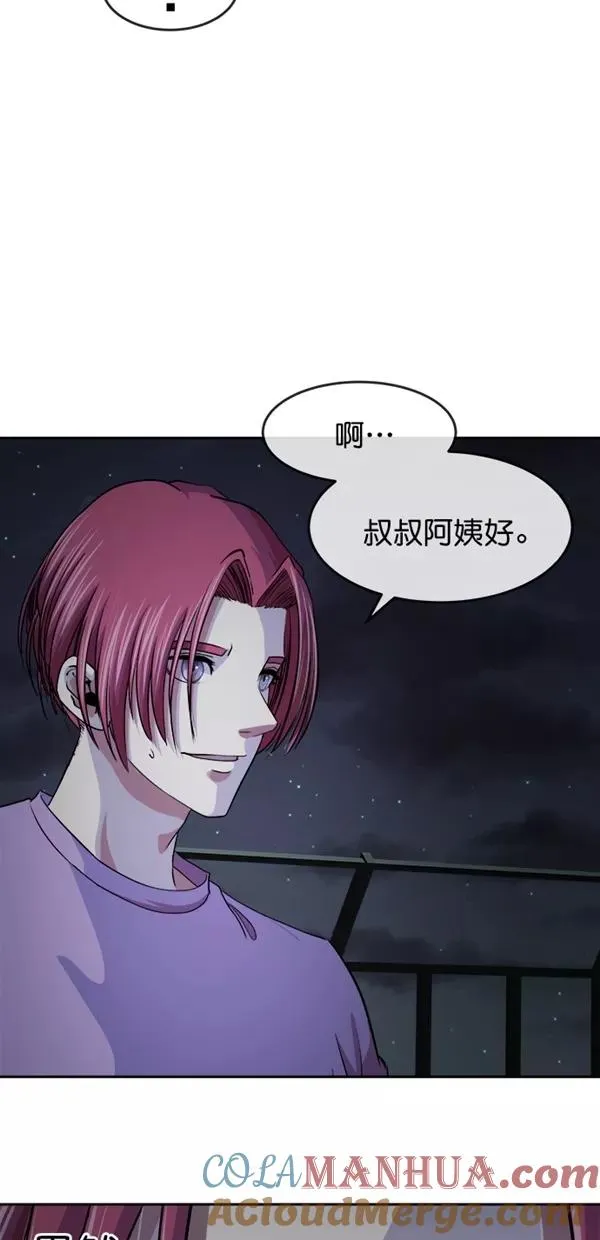 特别篇（二）大学生金小红 [下篇] 3 第19页
