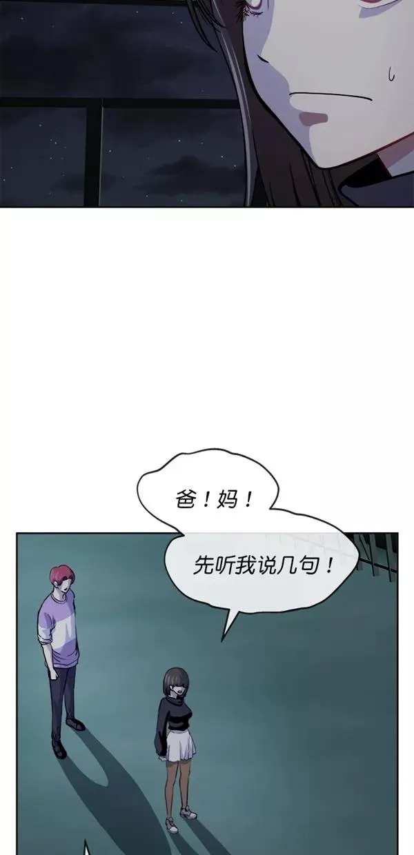 特别篇（二）大学生金小红 [下篇] 3 第23页