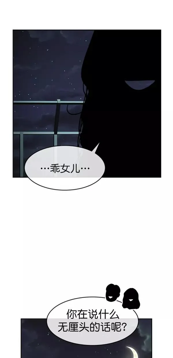 特别篇（二）大学生金小红 [下篇] 3 第26页