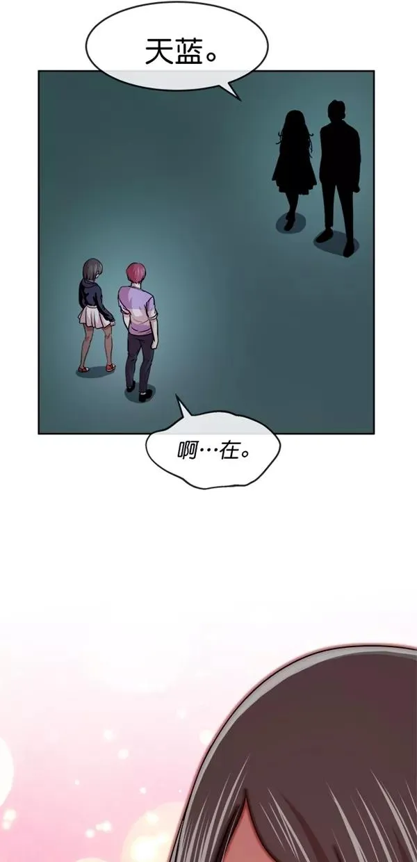 特别篇（二）大学生金小红 [下篇] 3 第29页