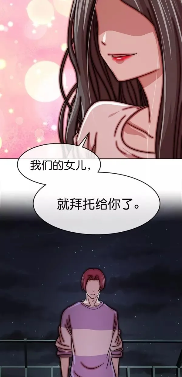 特别篇（二）大学生金小红 [下篇] 3 第30页