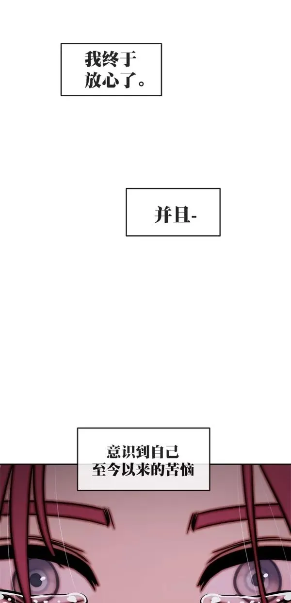 特别篇（二）大学生金小红 [下篇] 3 第32页