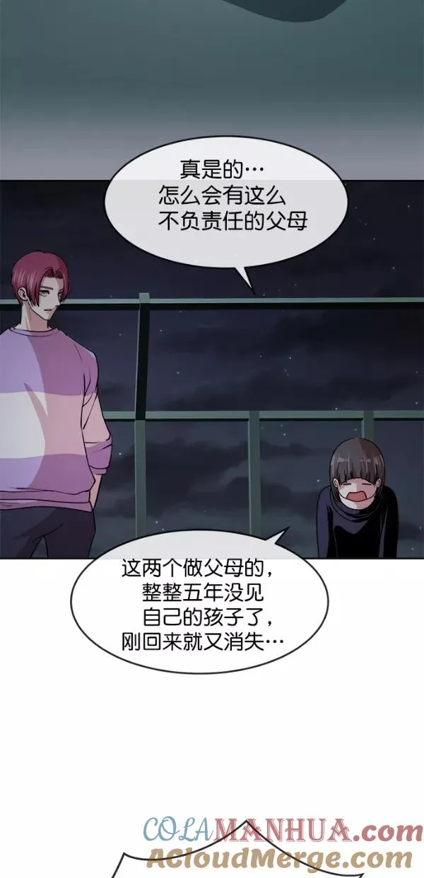 特别篇（二）大学生金小红 [下篇] 3 第43页