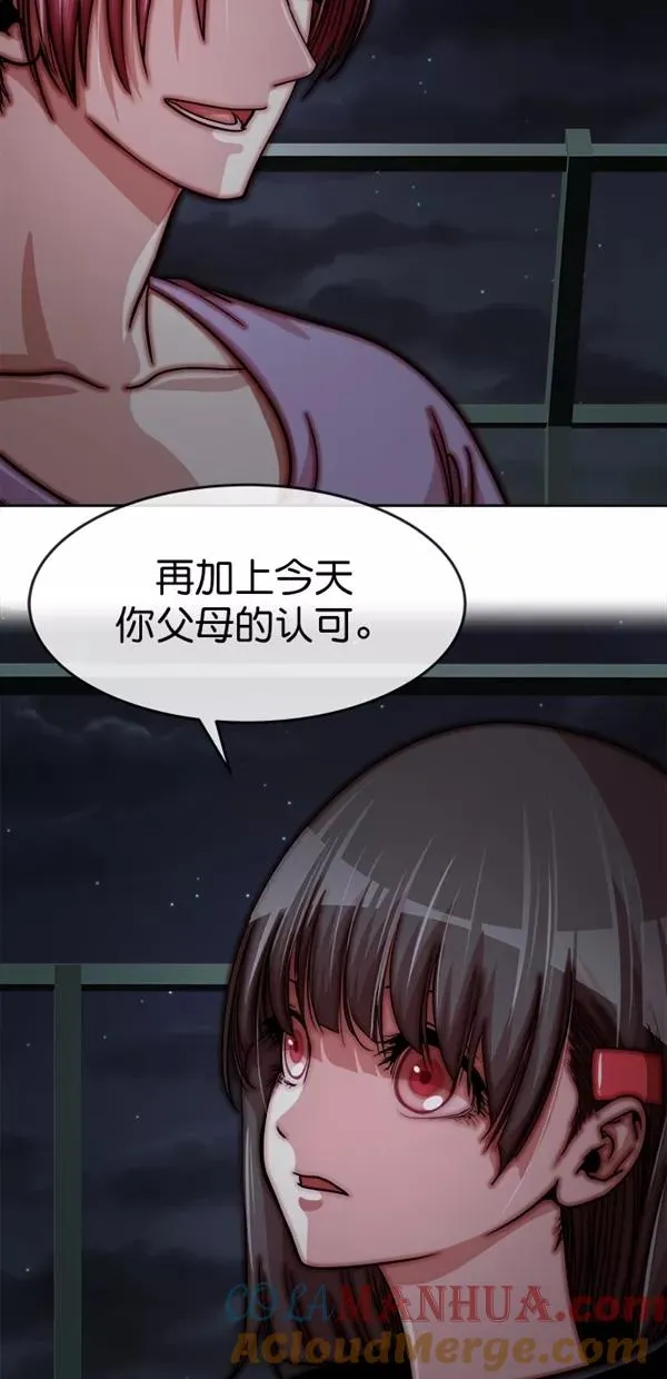 特别篇（二）大学生金小红 [下篇] 3 第49页