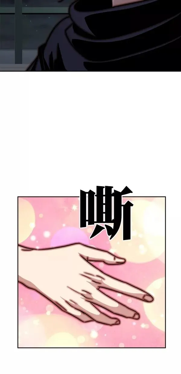 特别篇（二）大学生金小红 [下篇] 3 第50页