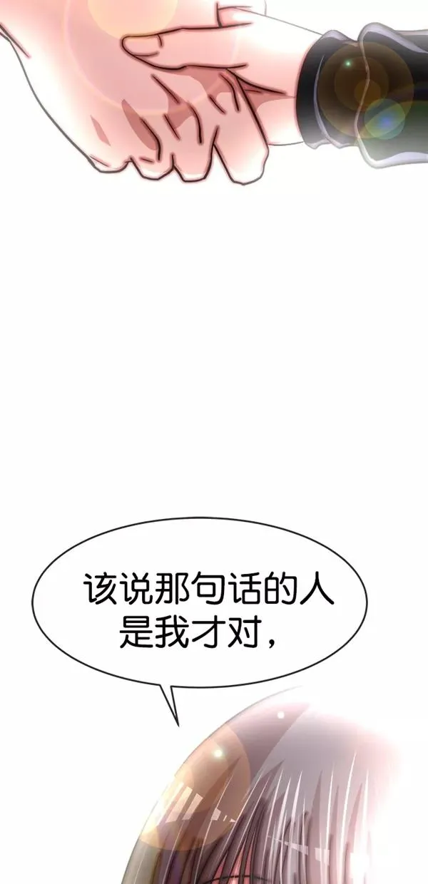 特别篇（二）大学生金小红 [下篇] 3 第56页