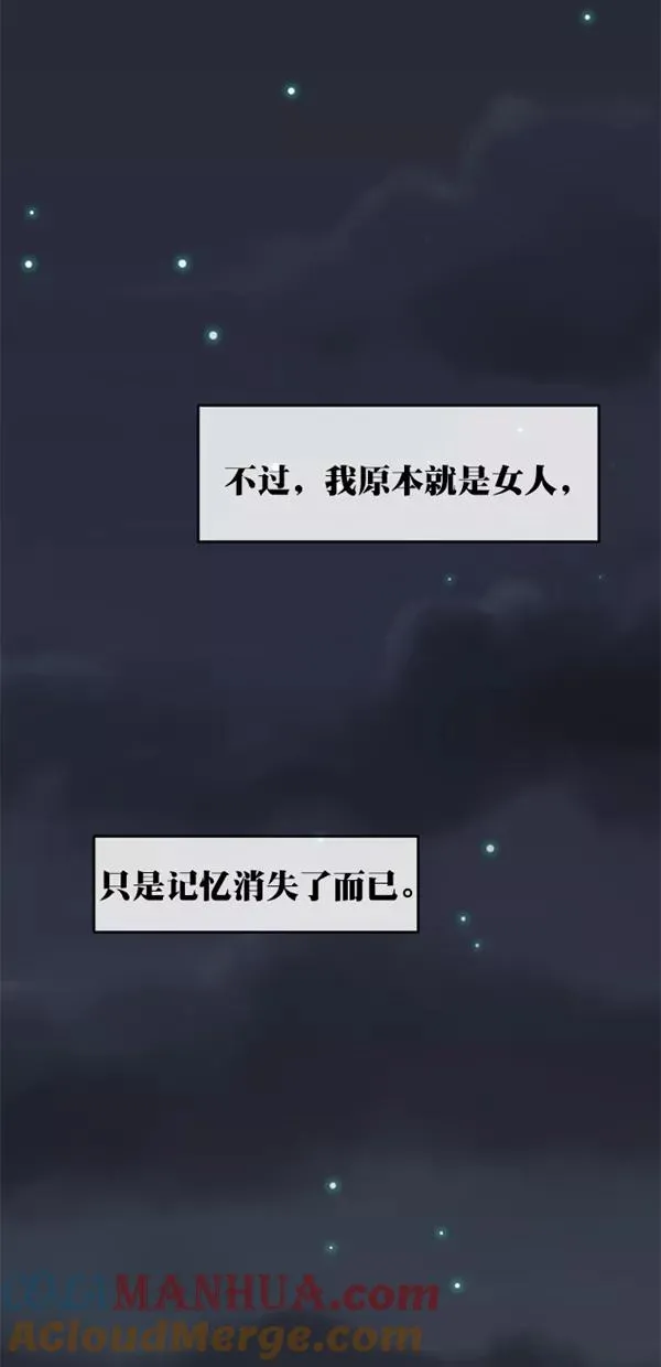 特别篇（二）大学生金小红 [下篇] 3 第70页