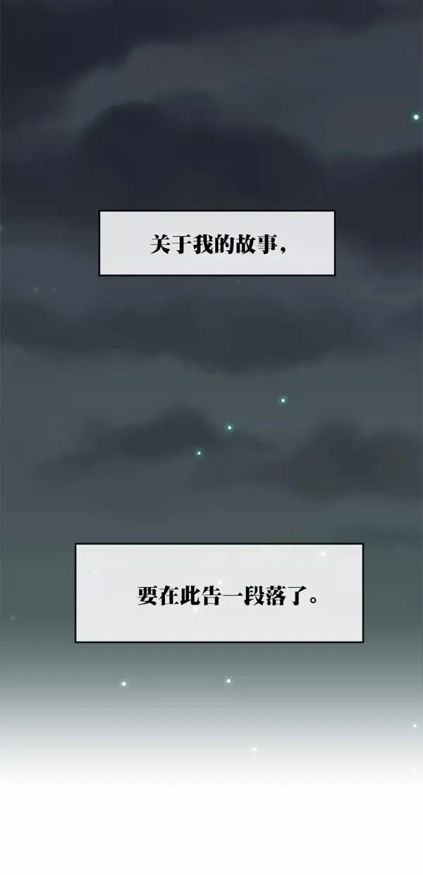 特别篇（二）大学生金小红 [下篇] 3 第71页
