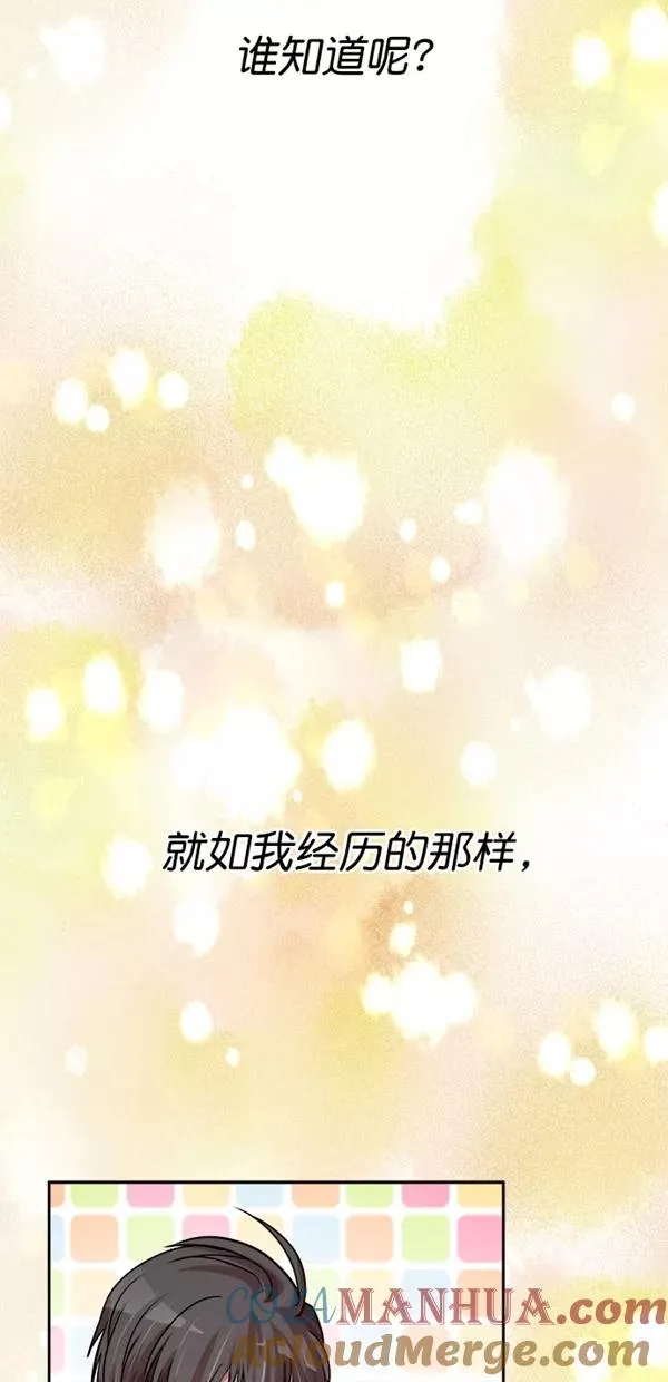 特别篇（二）大学生金小红 [下篇] 3 第73页