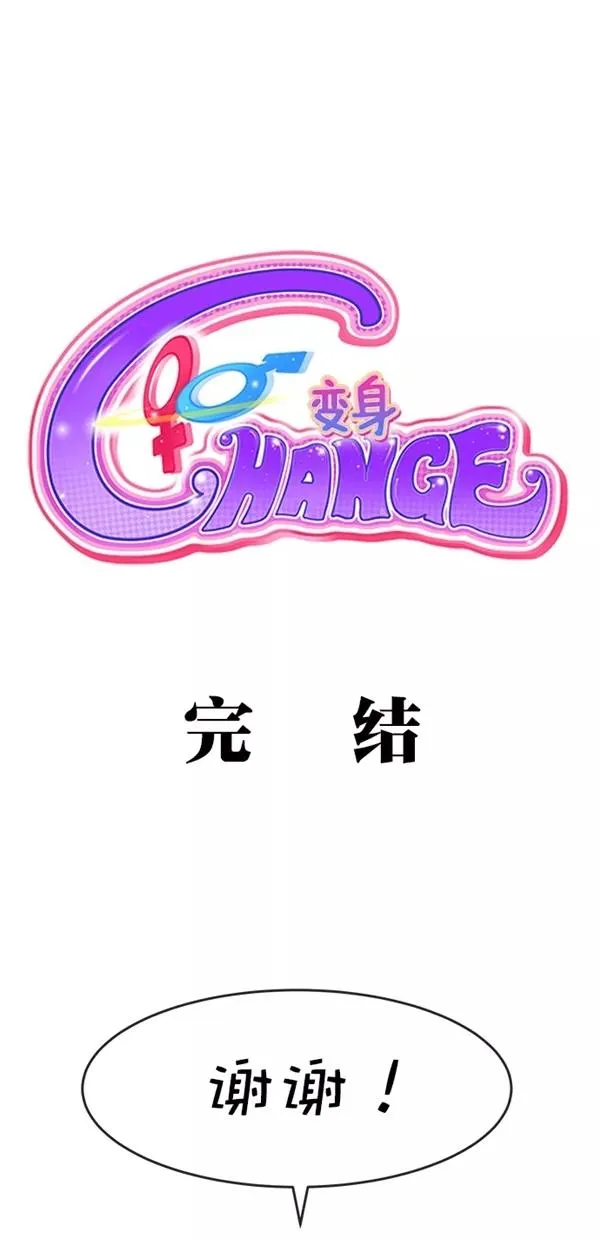 特别篇（二）大学生金小红 [下篇] 3 第75页