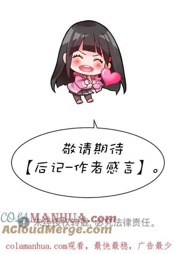 特别篇（二）大学生金小红 [下篇] 3 第76页