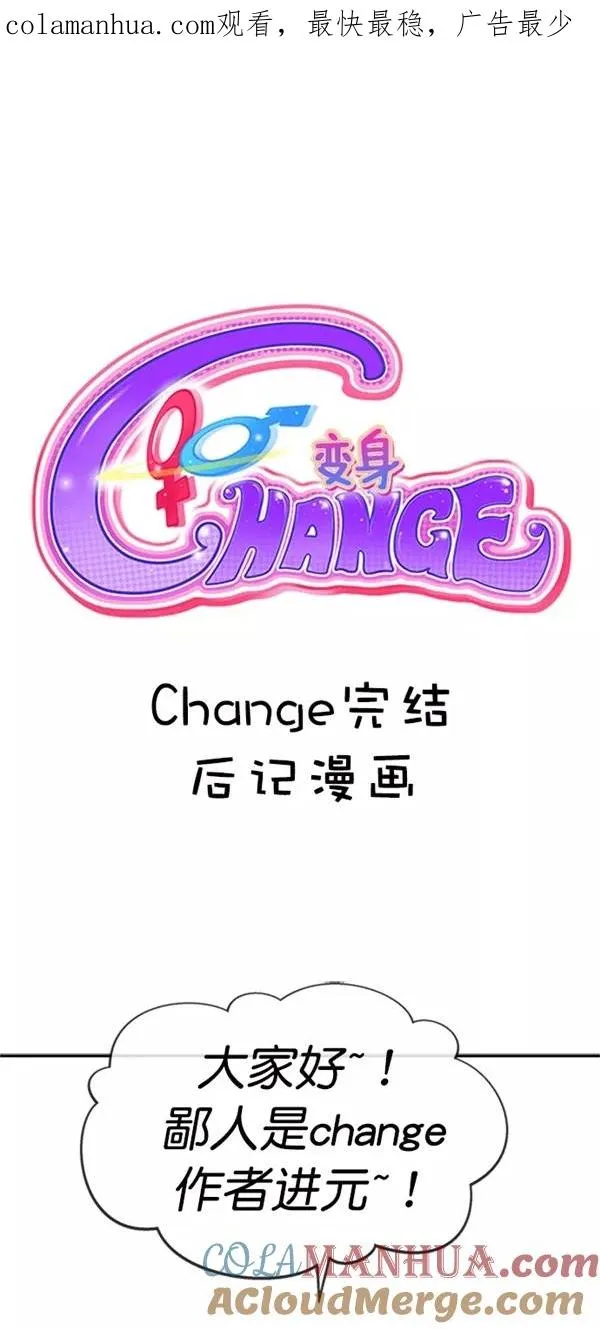 【免费】后记 第1页