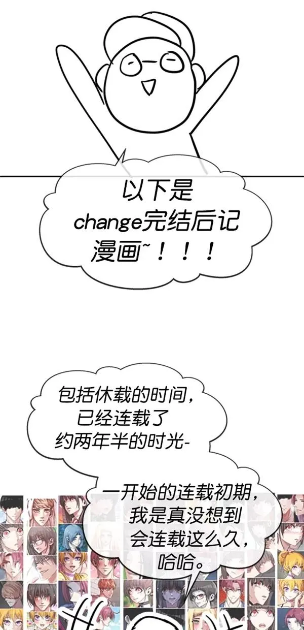 【免费】后记 第2页