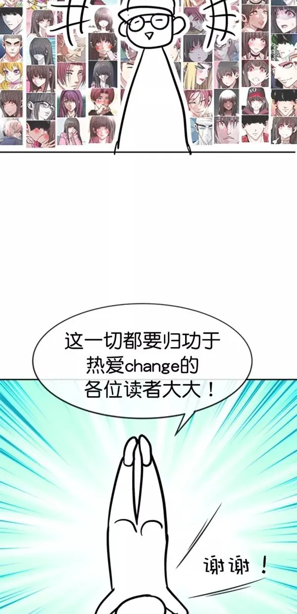 【免费】后记 第3页