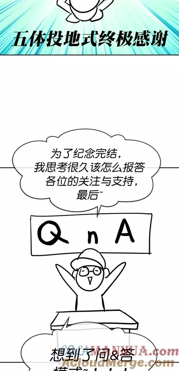 【免费】后记 第4页