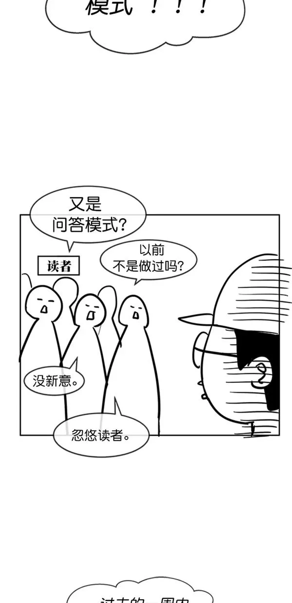 【免费】后记 第5页