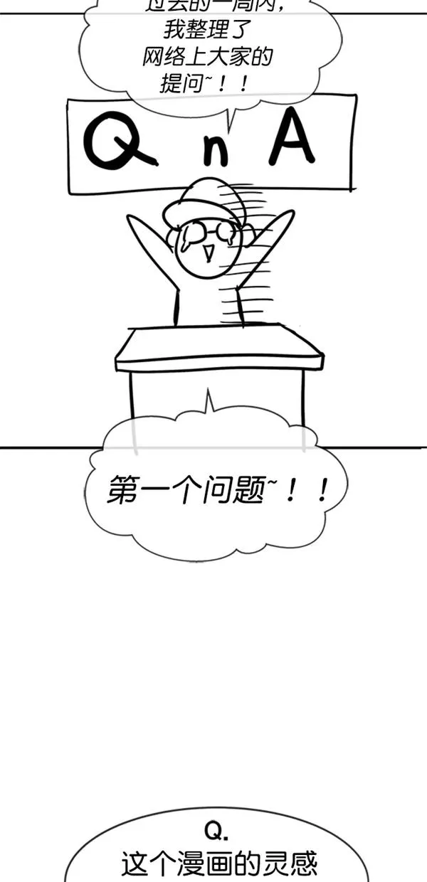 【免费】后记 第6页