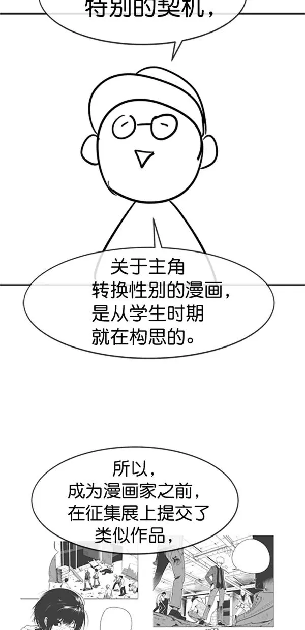 【免费】后记 第8页