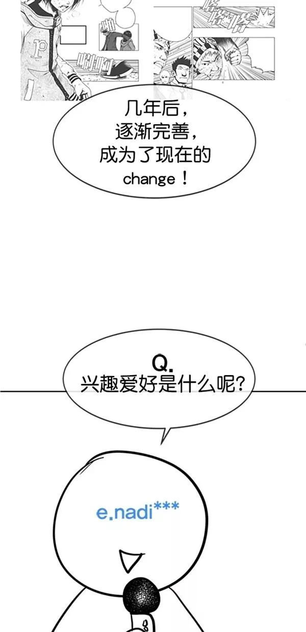 【免费】后记 第9页