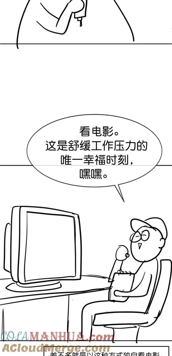 【免费】后记 第10页
