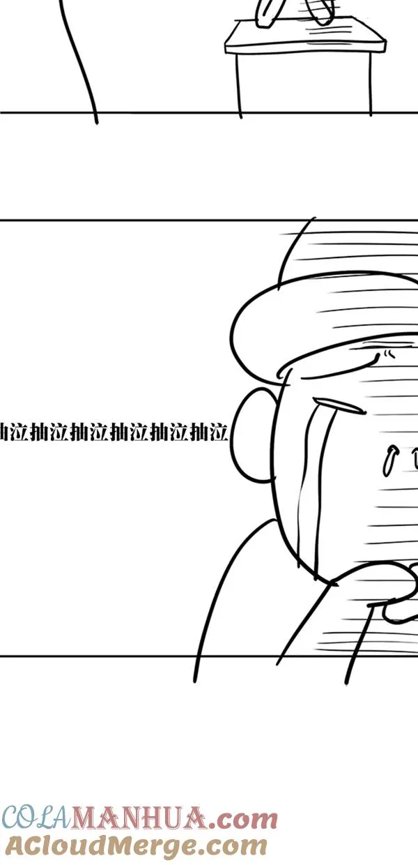 【免费】后记 第16页