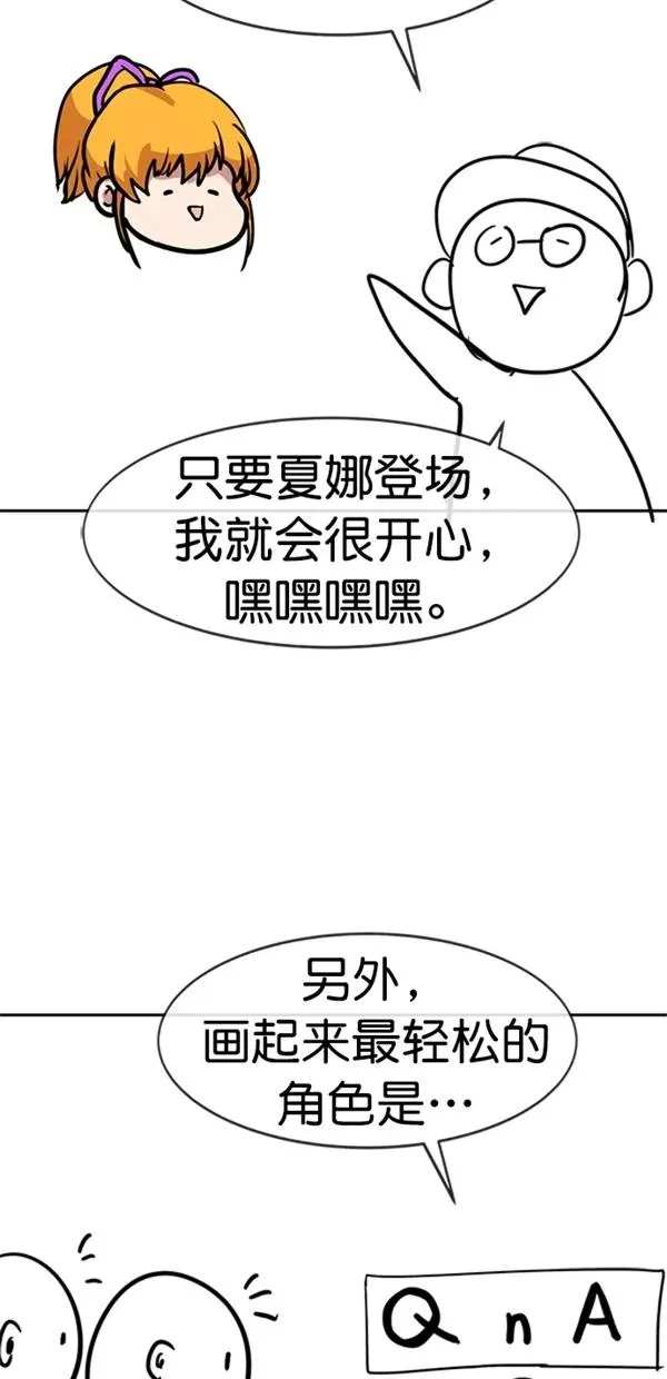 【免费】后记 第18页