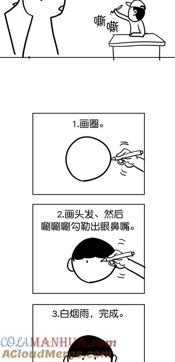 【免费】后记 第19页