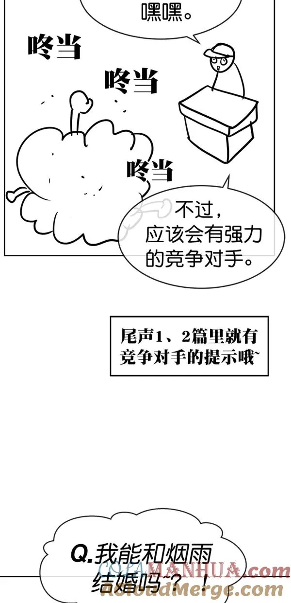 【免费】后记 第22页