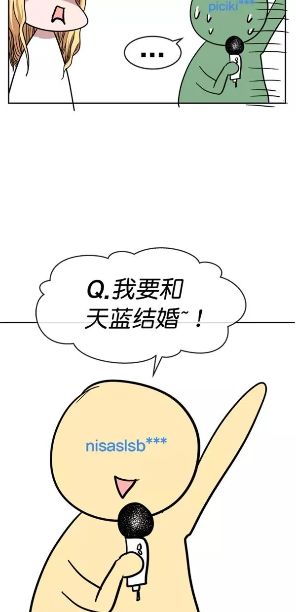 【免费】后记 第24页