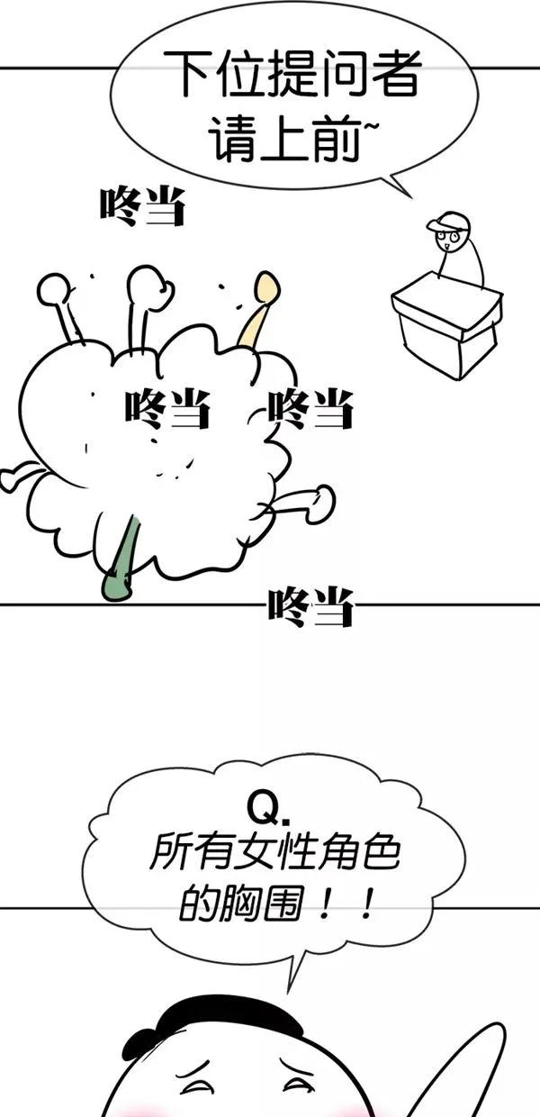 【免费】后记 第26页