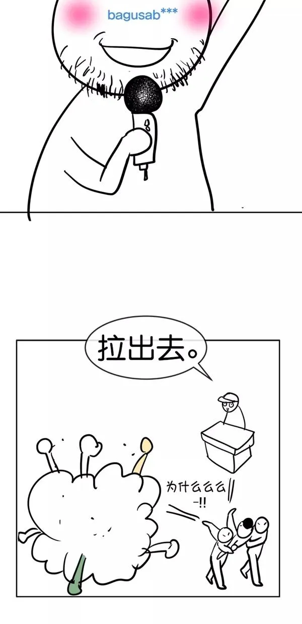 【免费】后记 第27页