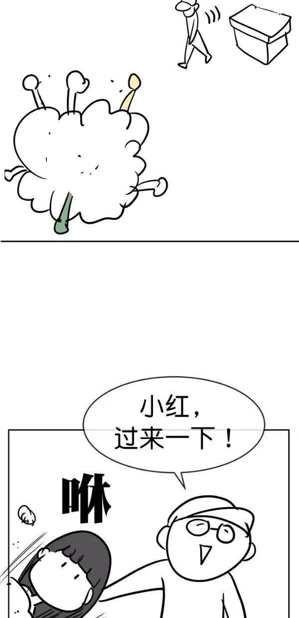 【免费】后记 第29页