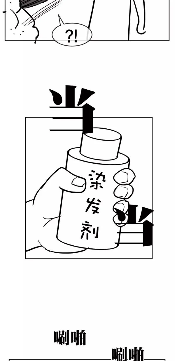 【免费】后记 第30页