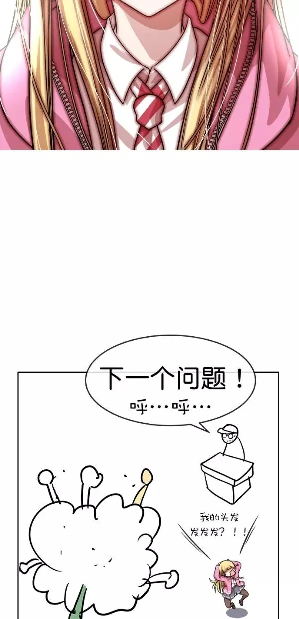 【免费】后记 第32页