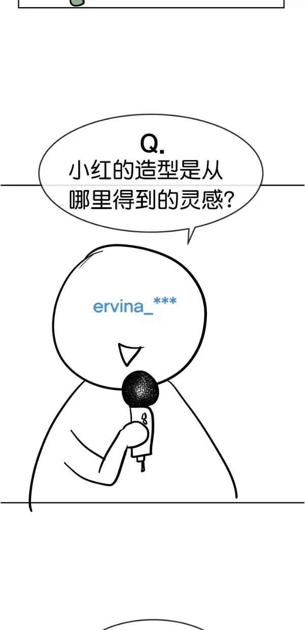 【免费】后记 第33页