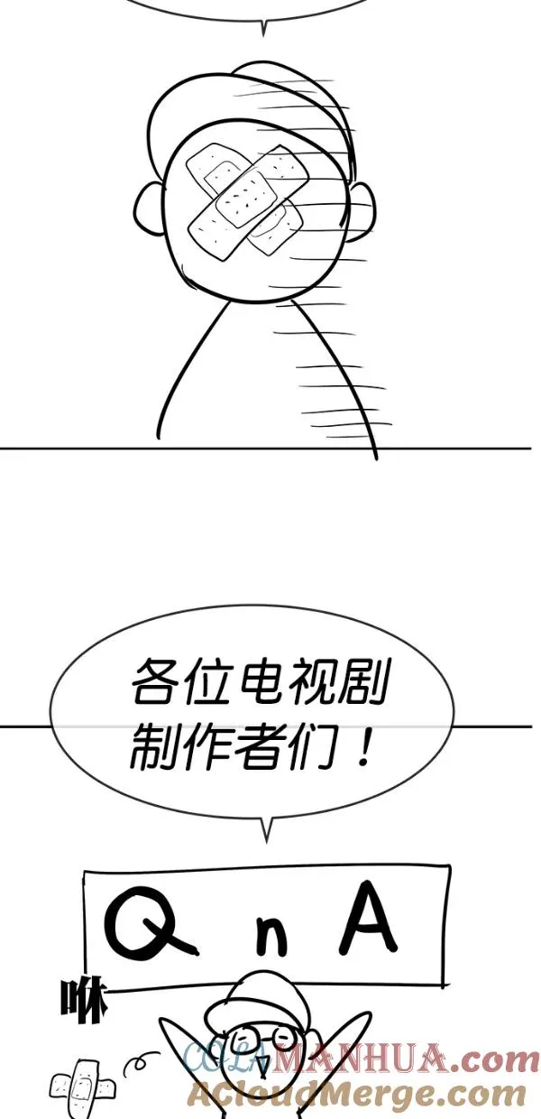 【免费】后记 第37页