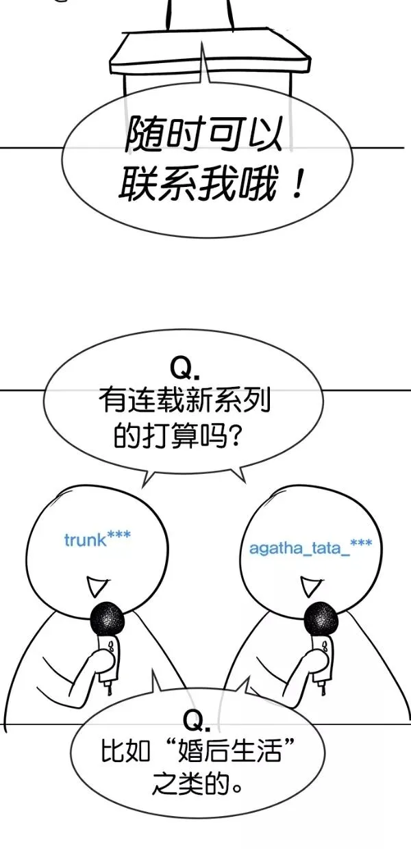 【免费】后记 第38页