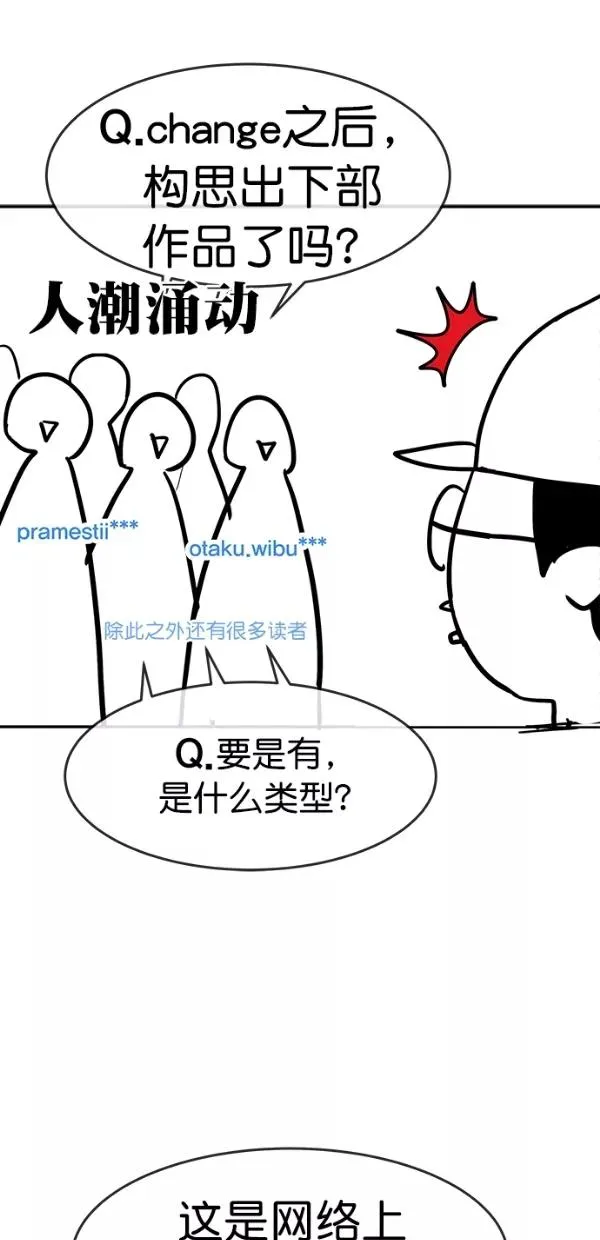 【免费】后记 第41页