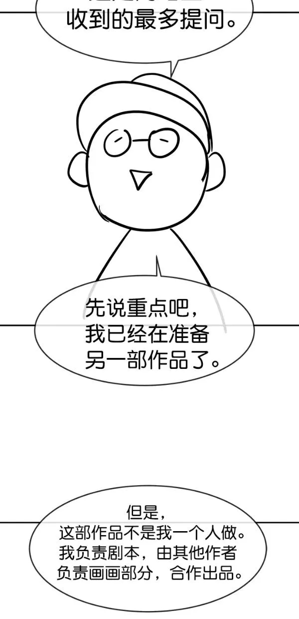 【免费】后记 第42页
