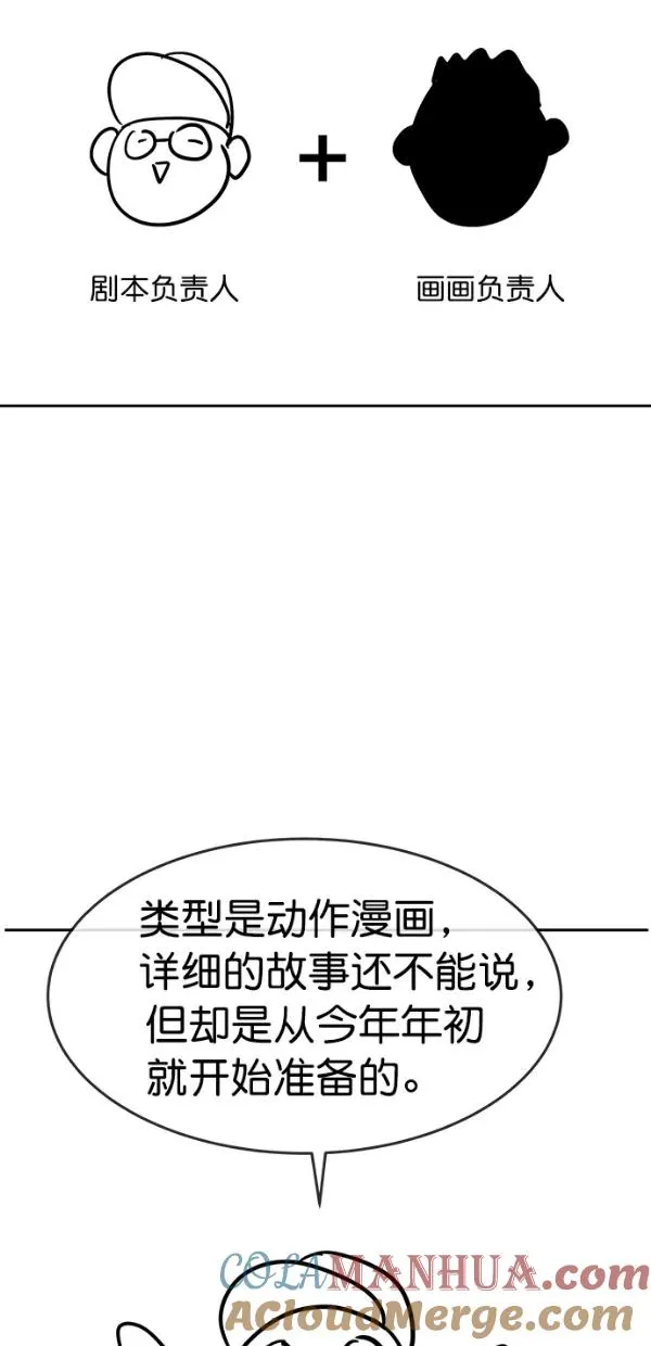 【免费】后记 第43页