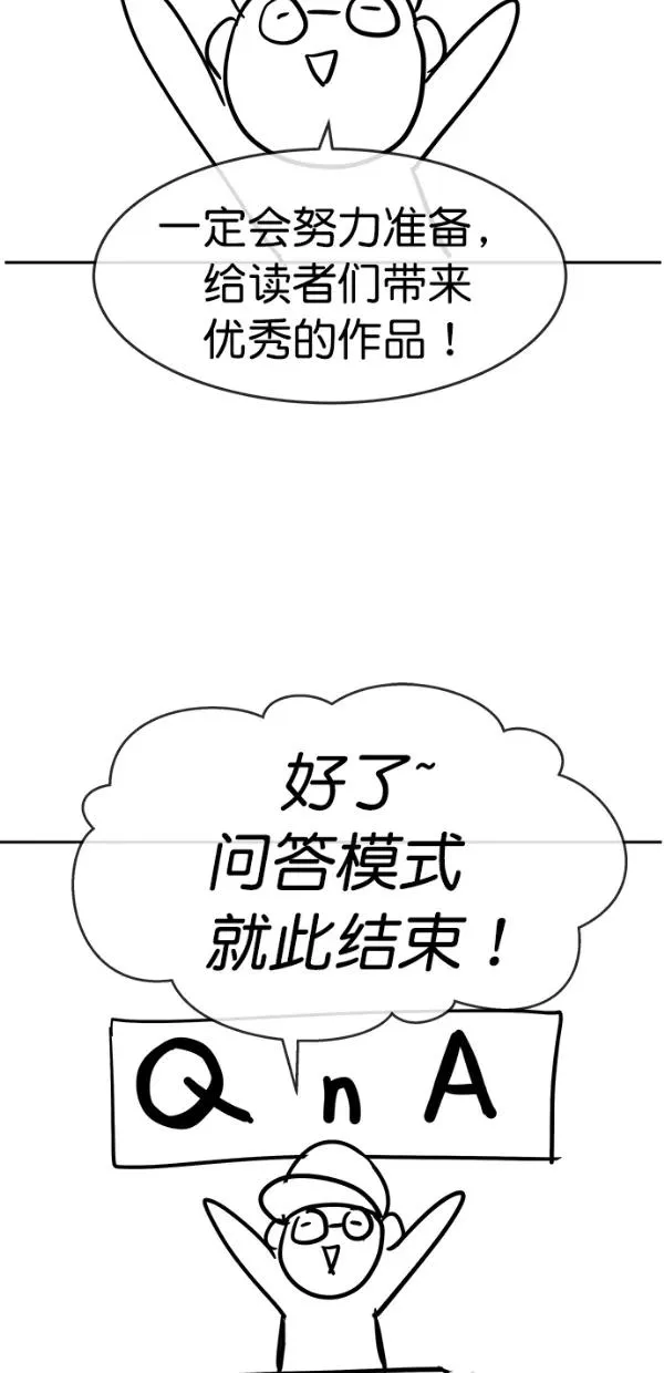 【免费】后记 第44页