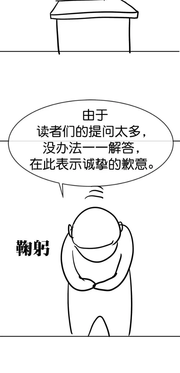 【免费】后记 第45页