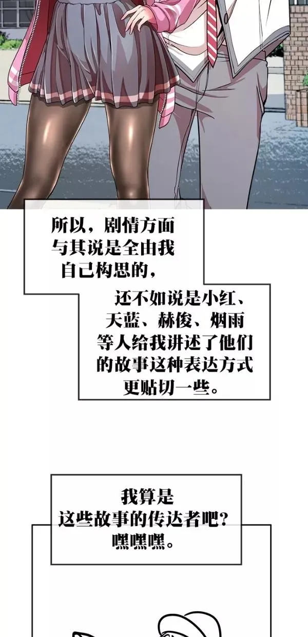 【免费】后记 第47页