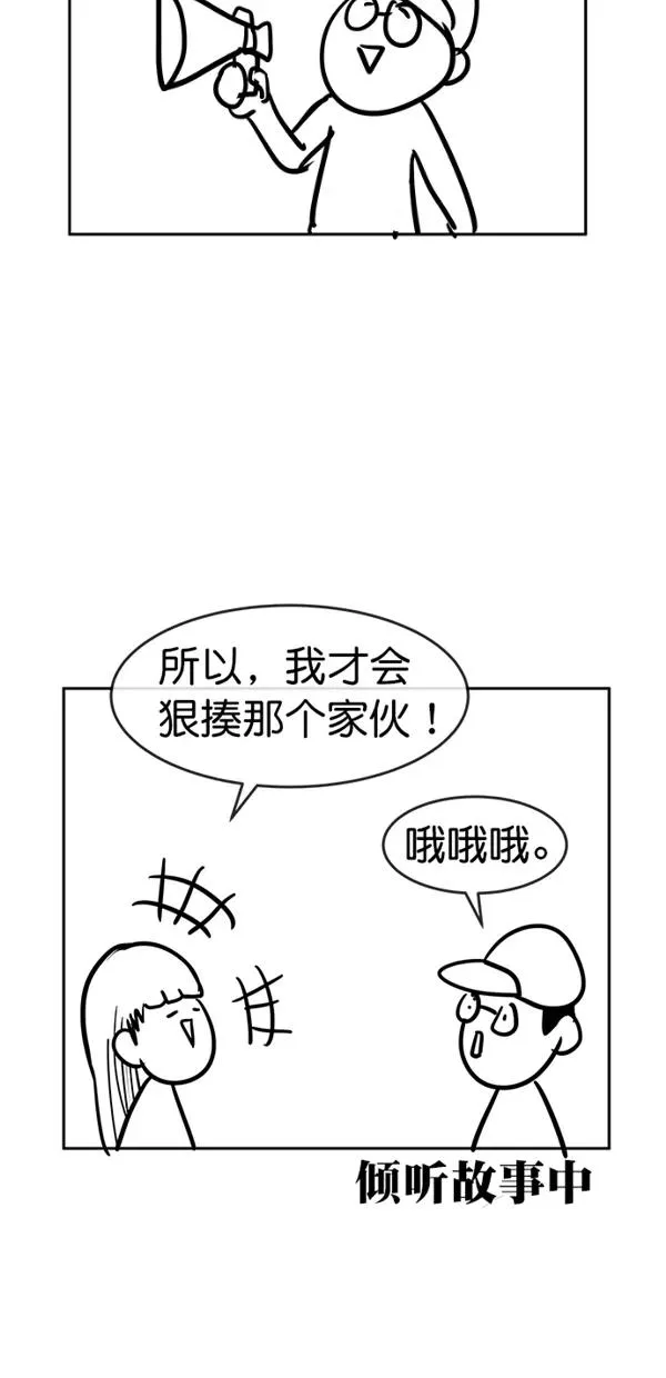 【免费】后记 第48页