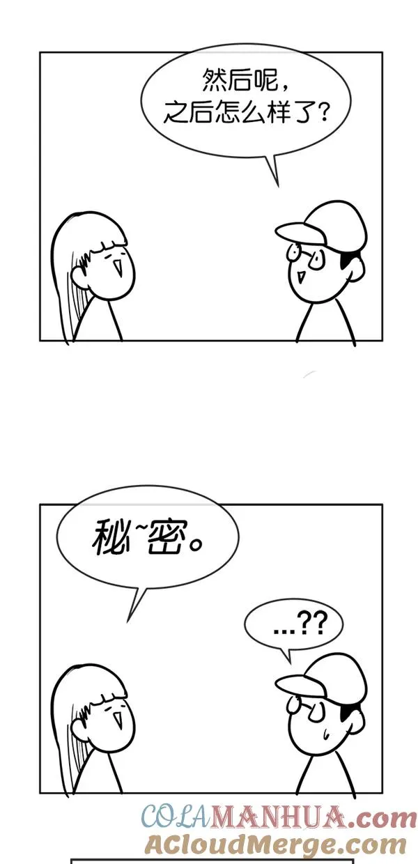 【免费】后记 第49页