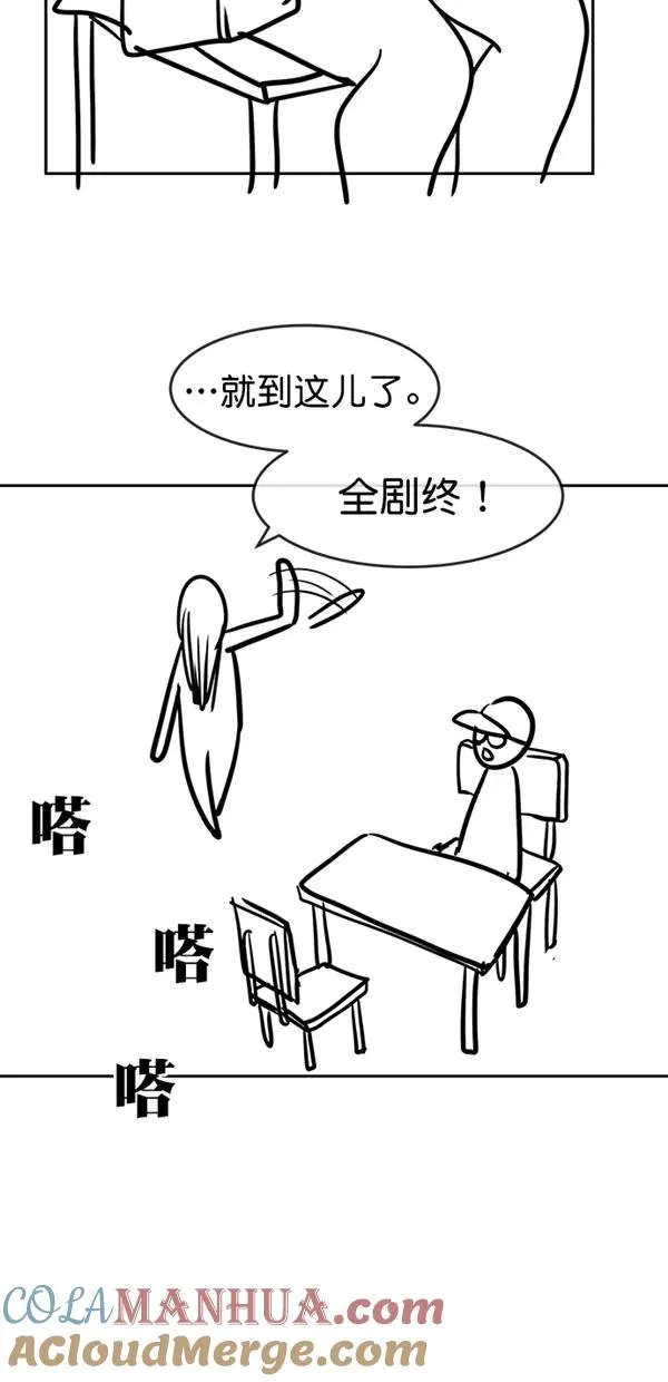 【免费】后记 第52页
